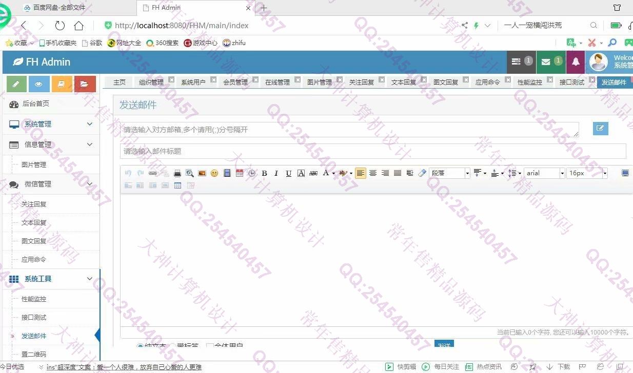 计算机源码设计实例-1129基于Maven+SSM+Shiro的带权限后台管理系统截图