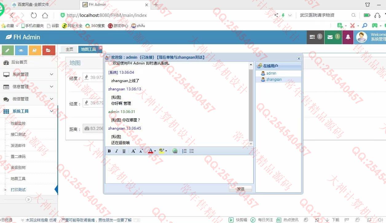 计算机源码设计实例-1129基于Maven+SSM+Shiro的带权限后台管理系统截图