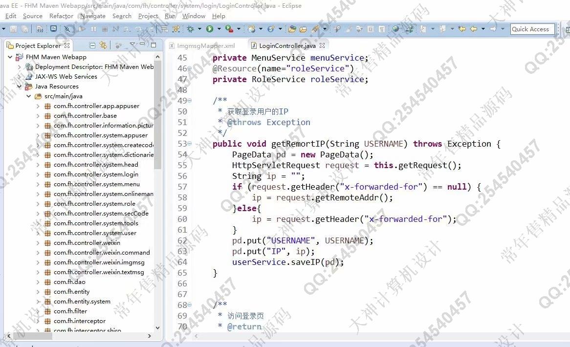 计算机源码设计实例-1129基于Maven+SSM+Shiro的带权限后台管理系统截图