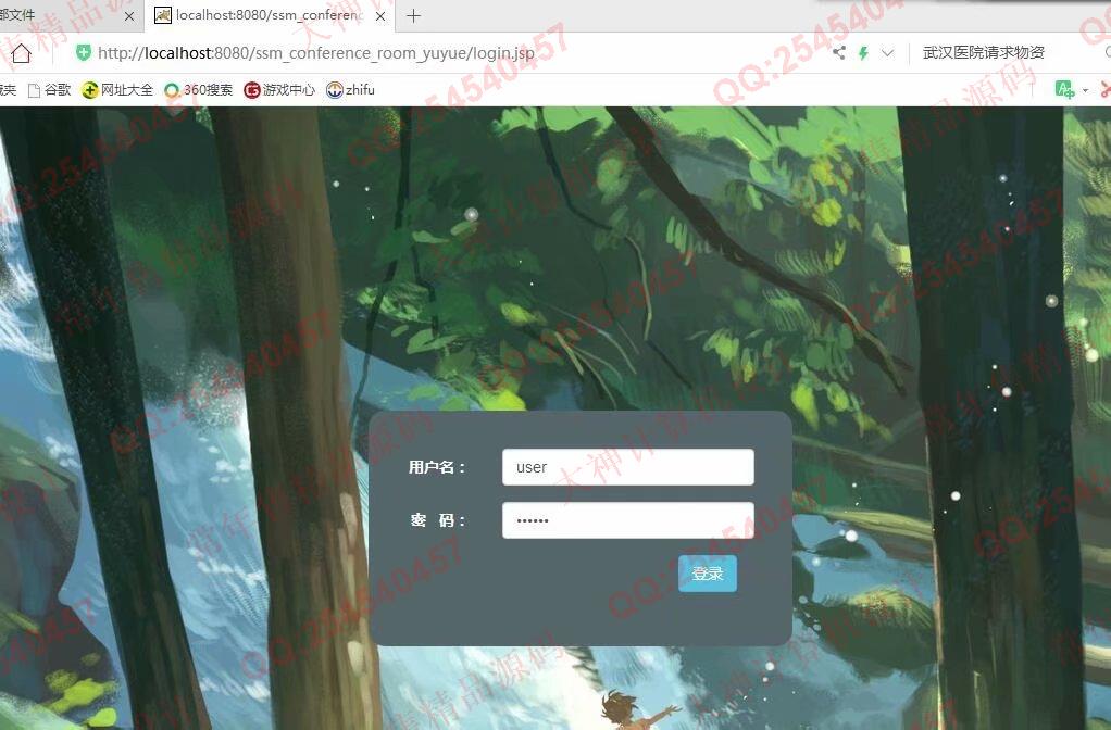 计算机源码设计实例-1131JSP基于SSM会议室预约系统设计截图