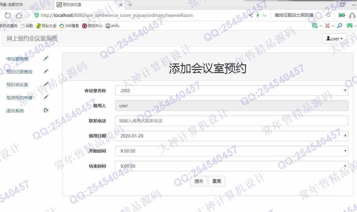 计算机源码设计实例-1131JSP基于SSM会议室预约系统设计截图