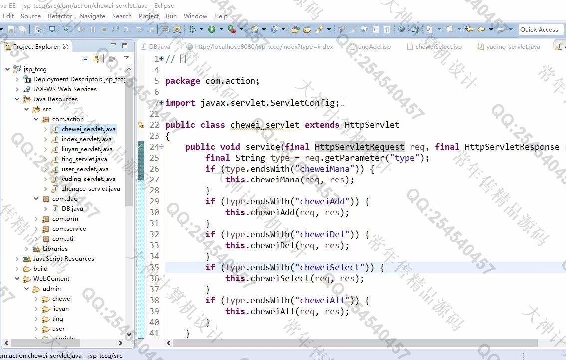 计算机源码设计实例-1132基于jsp+servlet+mysql停车位预定管理系统截图