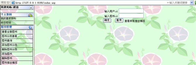 Դʵ-asp+accessͼϵͳͼ