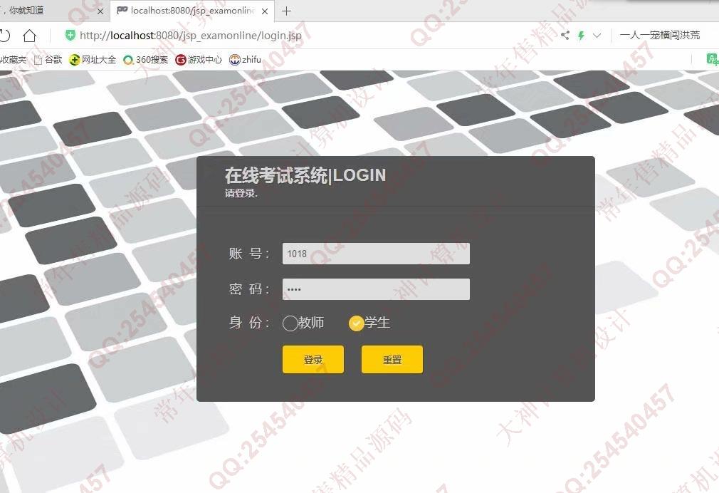 计算机源码设计实例-1137基于jsp+servlet+mysql在线考试管理系统截图