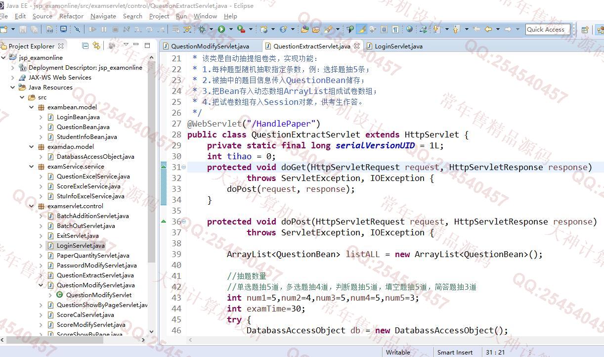计算机源码设计实例-1137基于jsp+servlet+mysql在线考试管理系统截图