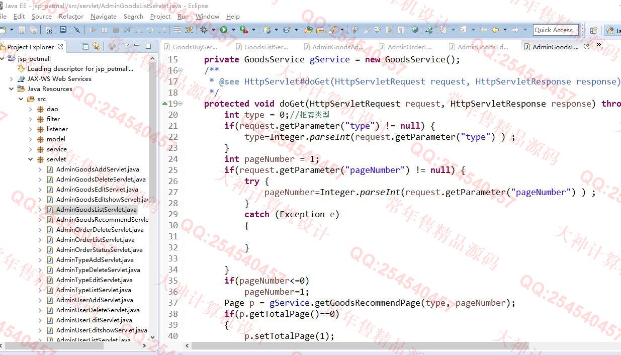 计算机源码设计实例-1140基于jsp+servlet+mysql宠物店购物商城系统截图