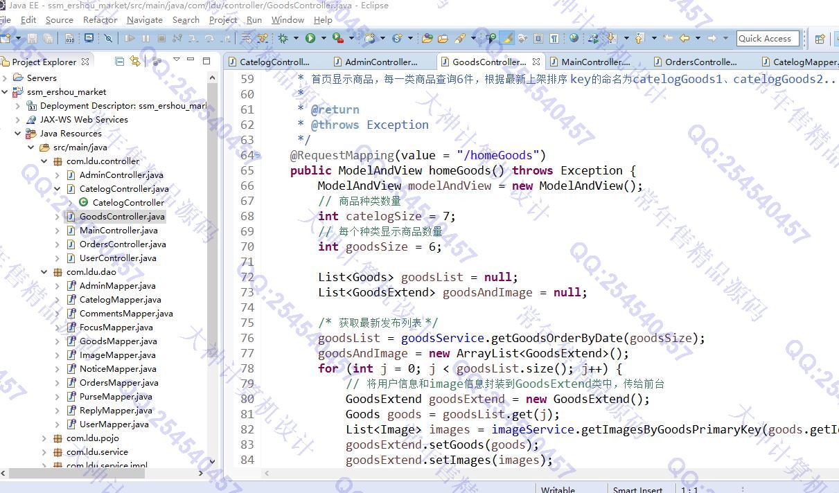 计算机源码设计实例-1143JSP基于SSM框架校园二手商城设计截图