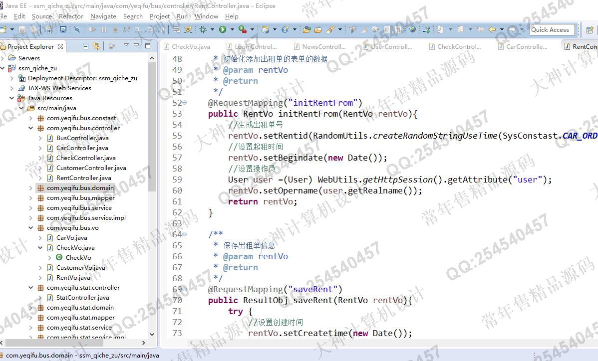 计算机源码设计实例-1144JSP基于Layui+SSM汽车租赁管理系统设计带角色权限管理截图