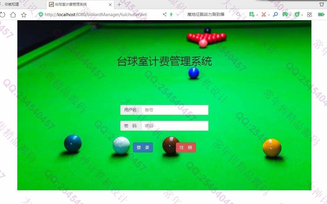 计算机源码设计实例-1145JSP基于SSM台球室计费管理系统设计截图
