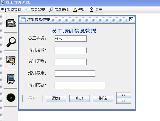 计算机源码设计实例-java员工信息管理系统截图