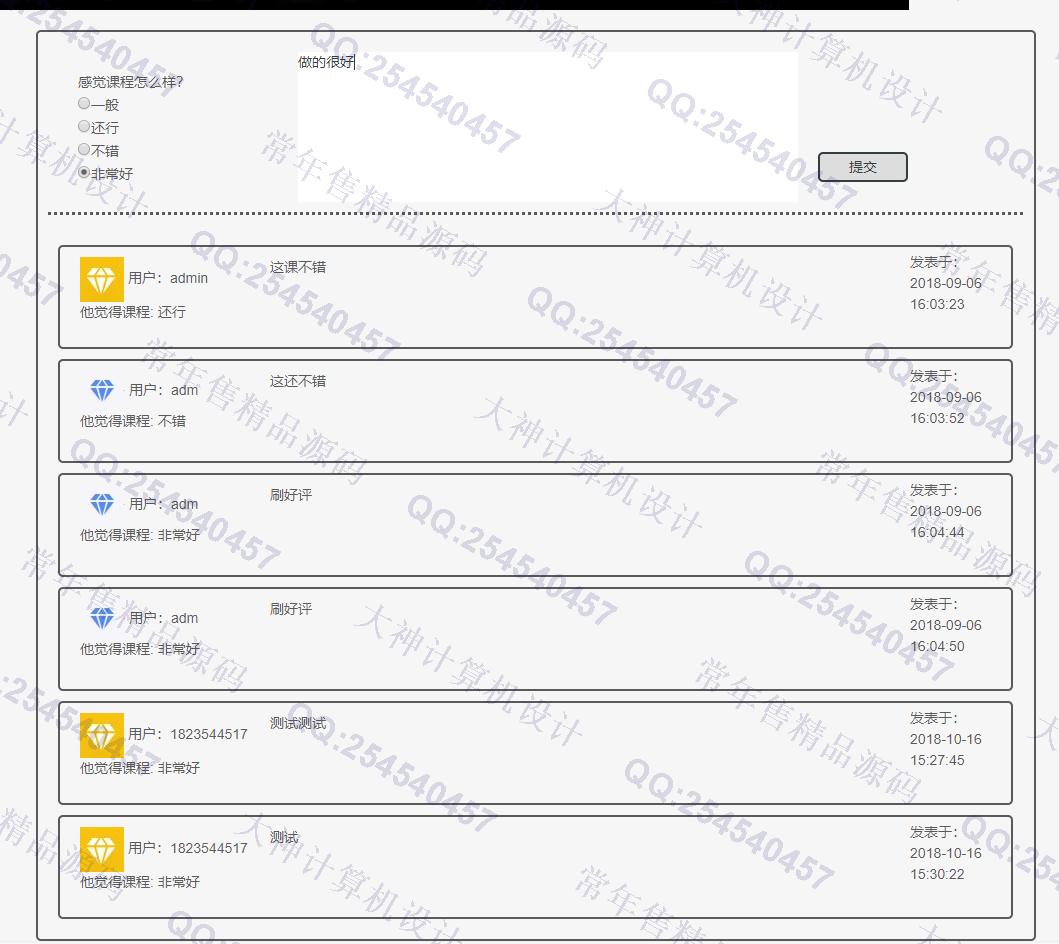 计算机源码设计实例-1150基于Spring+mybatis的SSM仿慕课网在线视频教育网站设计截图