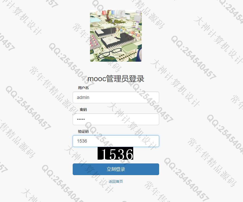 计算机源码设计实例-1150基于Spring+mybatis的SSM仿慕课网在线视频教育网站设计截图