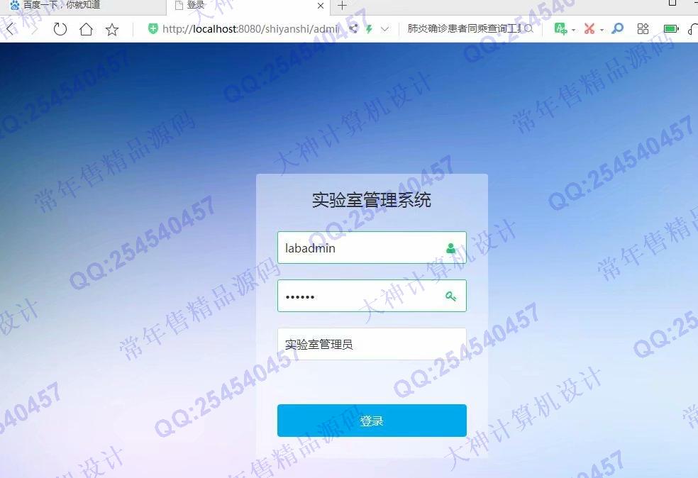 计算机源码设计实例-1154JSP基于SSM的实验室设备管理系统设计截图