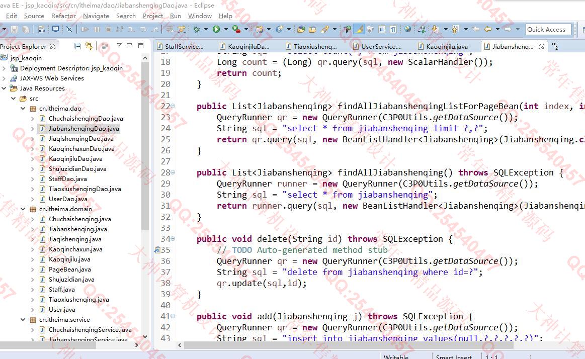 计算机源码设计实例-1166基于jsp+servlet+layui+mysql员工出差请假考勤管理系统截图