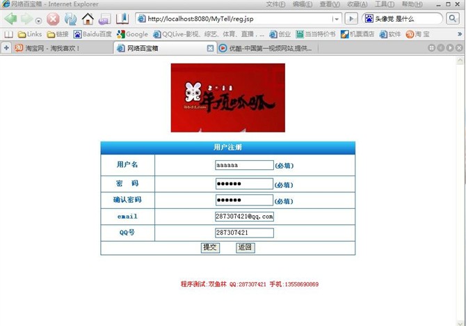 计算机源码设计实例-JSP011通讯录管理系统截图
