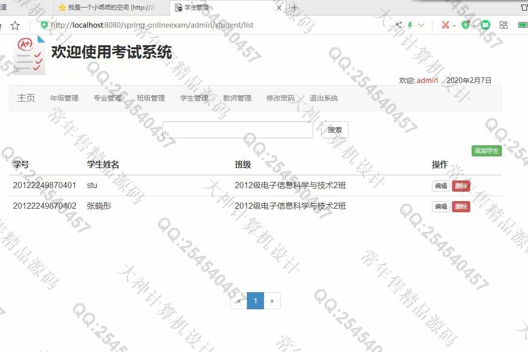 计算机源码设计实例-1168JSP基于SpringMVC在线考试系统设计截图
