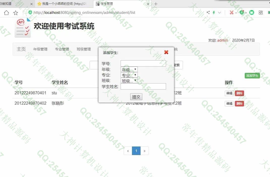 计算机源码设计实例-1168JSP基于SpringMVC在线考试系统设计截图