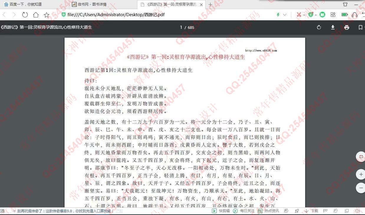 计算机源码设计实例-1170JSP基于SSM电子书小说阅读网站管理系统截图