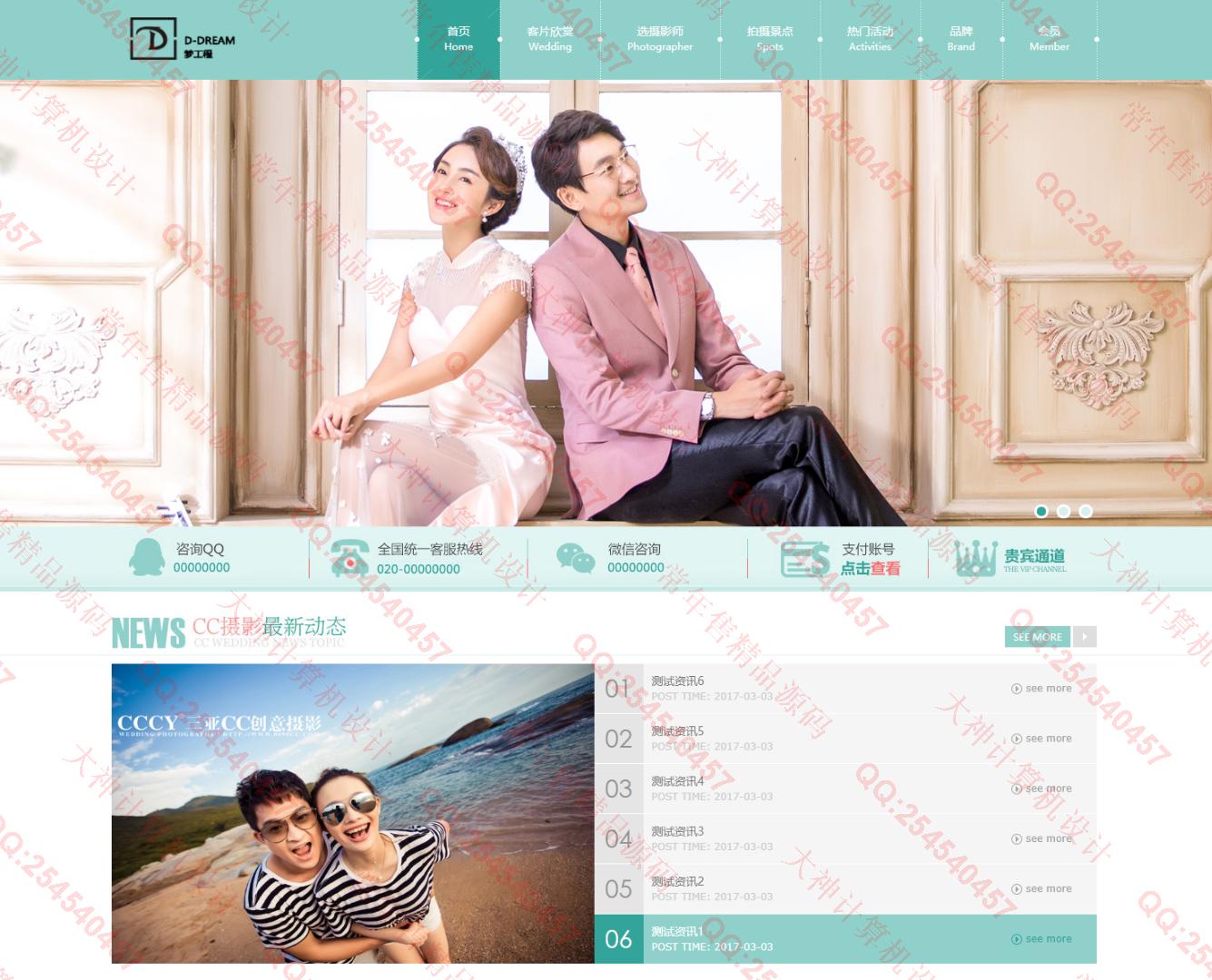 计算机源码设计实例-1172基于SpringBoot婚纱影楼摄影预约网站设计截图