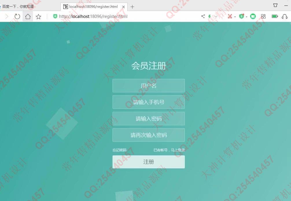 计算机源码设计实例-1172基于SpringBoot婚纱影楼摄影预约网站设计截图
