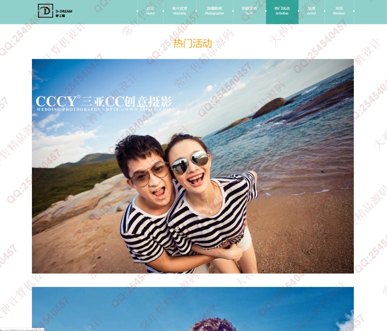 计算机源码设计实例-1172基于SpringBoot婚纱影楼摄影预约网站设计截图
