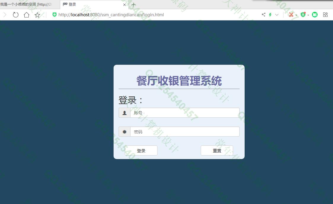 计算机源码设计实例-1174基于SSM餐厅点餐收银管理系统设计截图