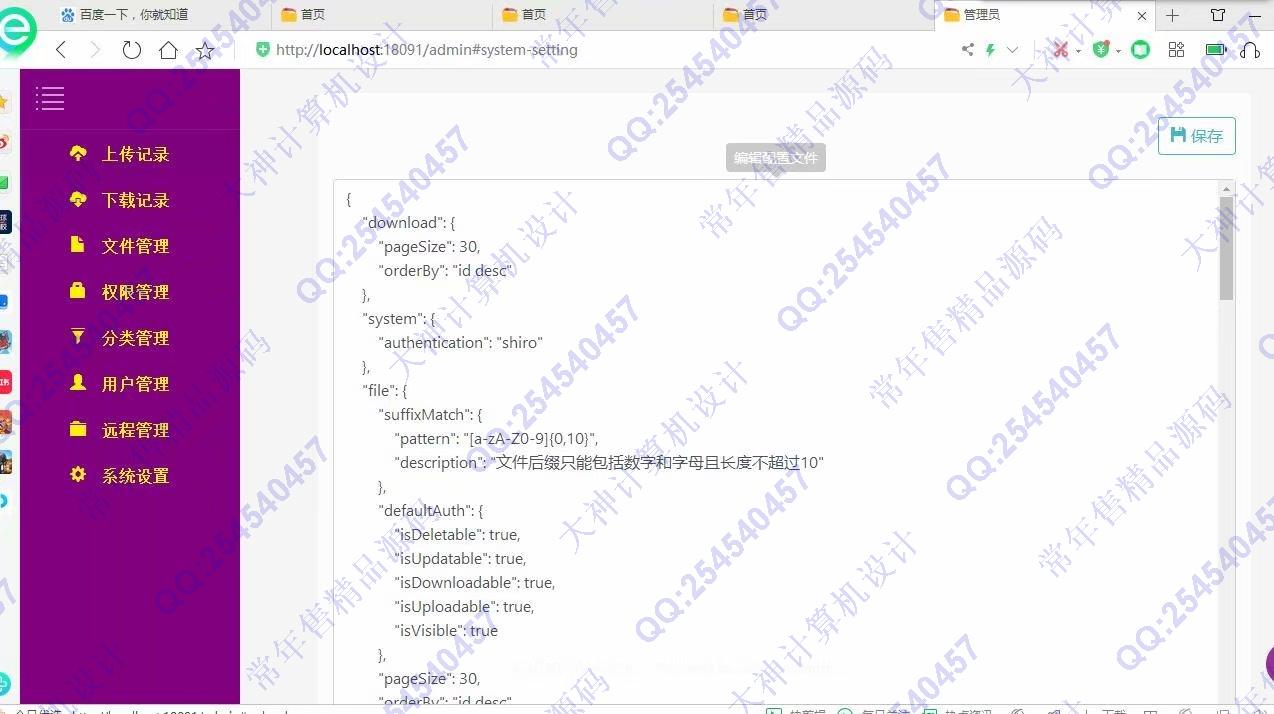 Դʵ-1176SpringBoot+Mybatisļ̹ϵͳͼ