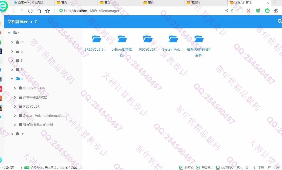 Դʵ-1176SpringBoot+Mybatisļ̹ϵͳͼ