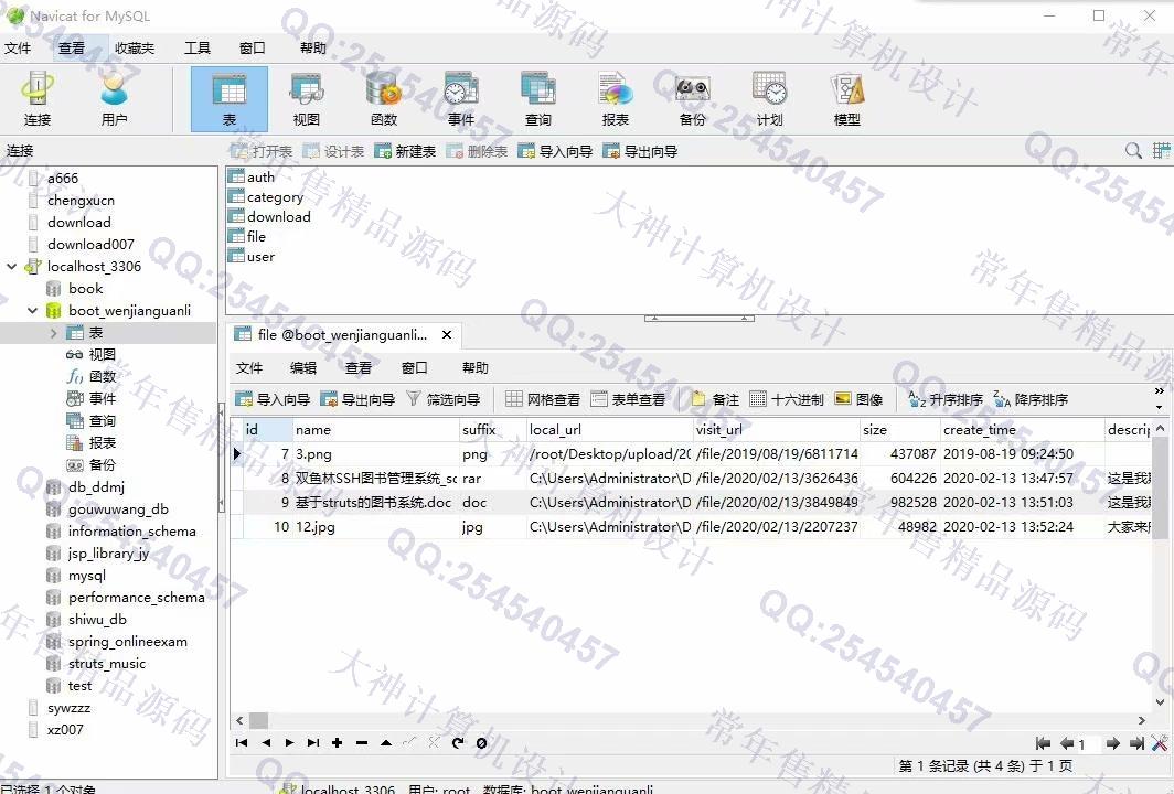 Դʵ-1176SpringBoot+Mybatisļ̹ϵͳͼ