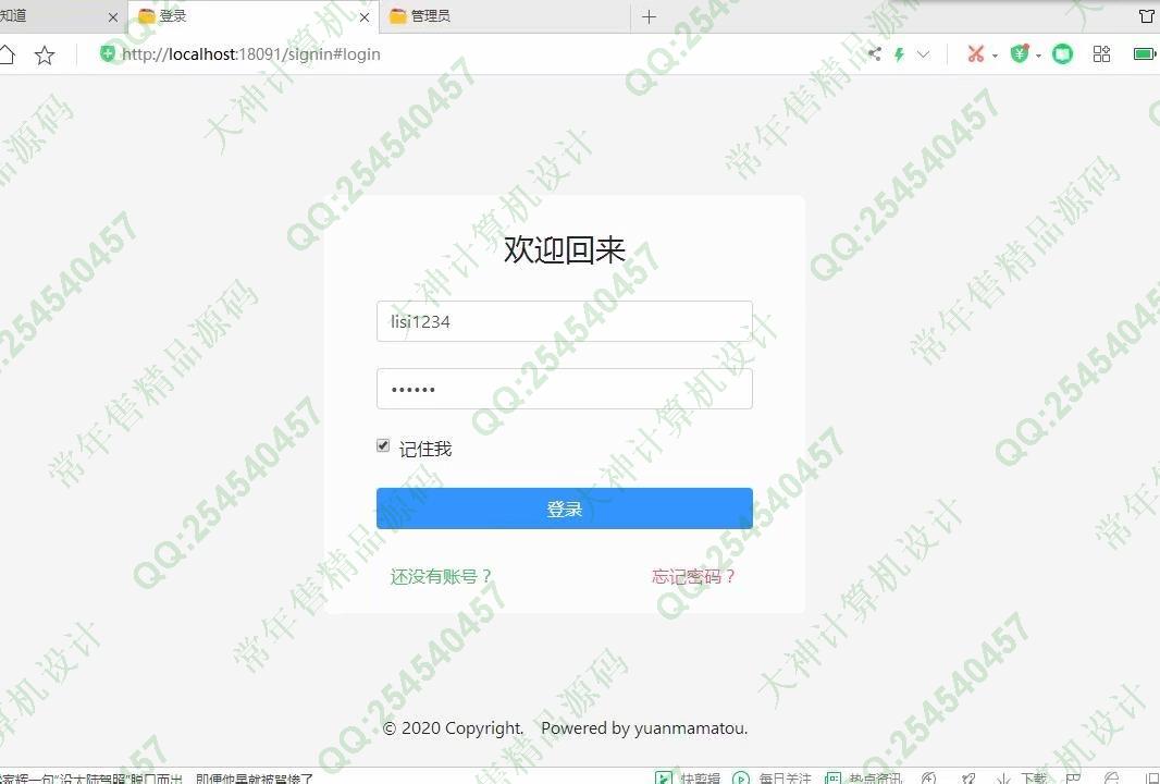 Դʵ-1176SpringBoot+Mybatisļ̹ϵͳͼ