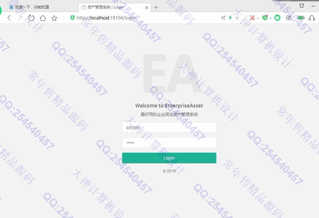 计算机源码设计实例-1177基于SpringBoot+Mybatis企业固定资产管理系统设计截图