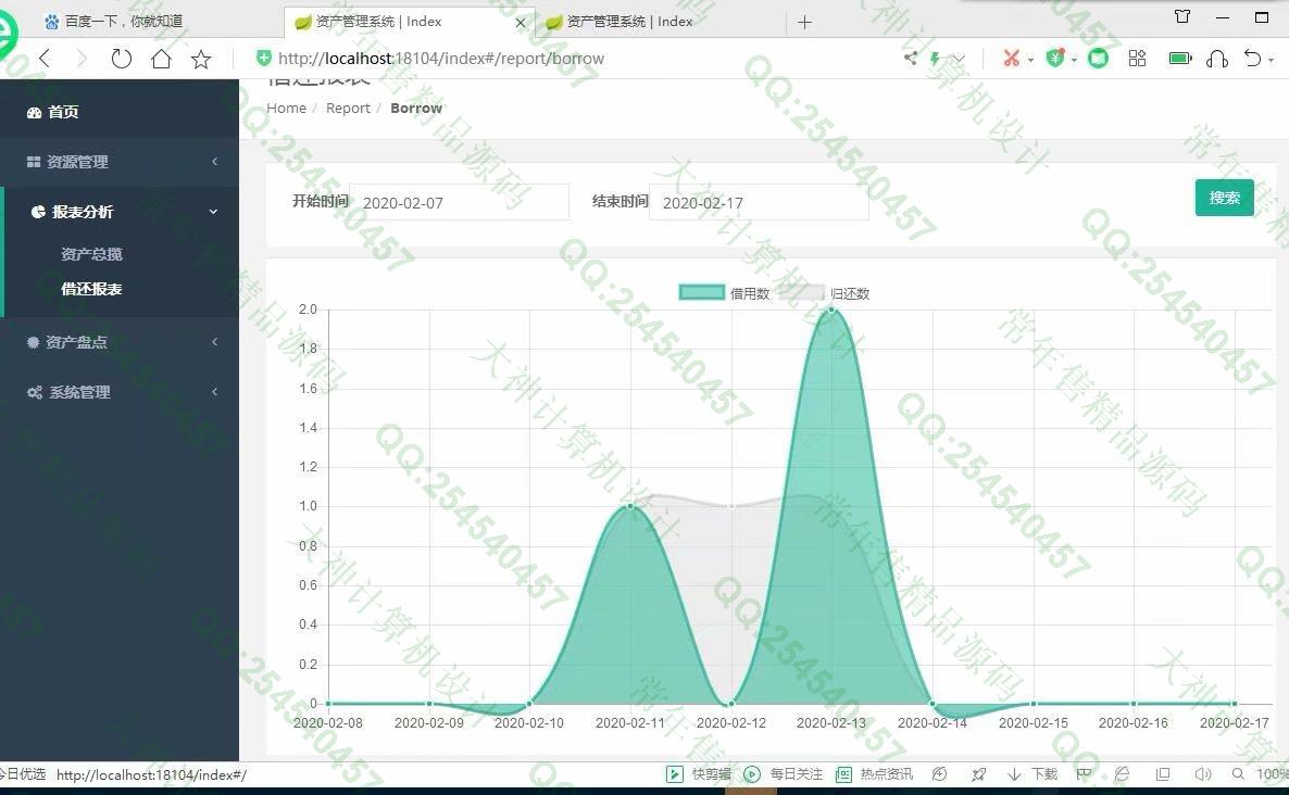 计算机源码设计实例-1177基于SpringBoot+Mybatis企业固定资产管理系统设计截图