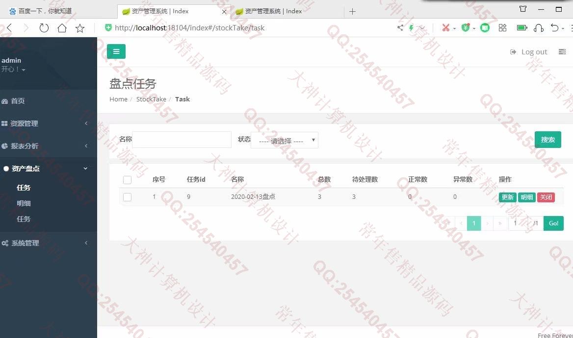 计算机源码设计实例-1177基于SpringBoot+Mybatis企业固定资产管理系统设计截图