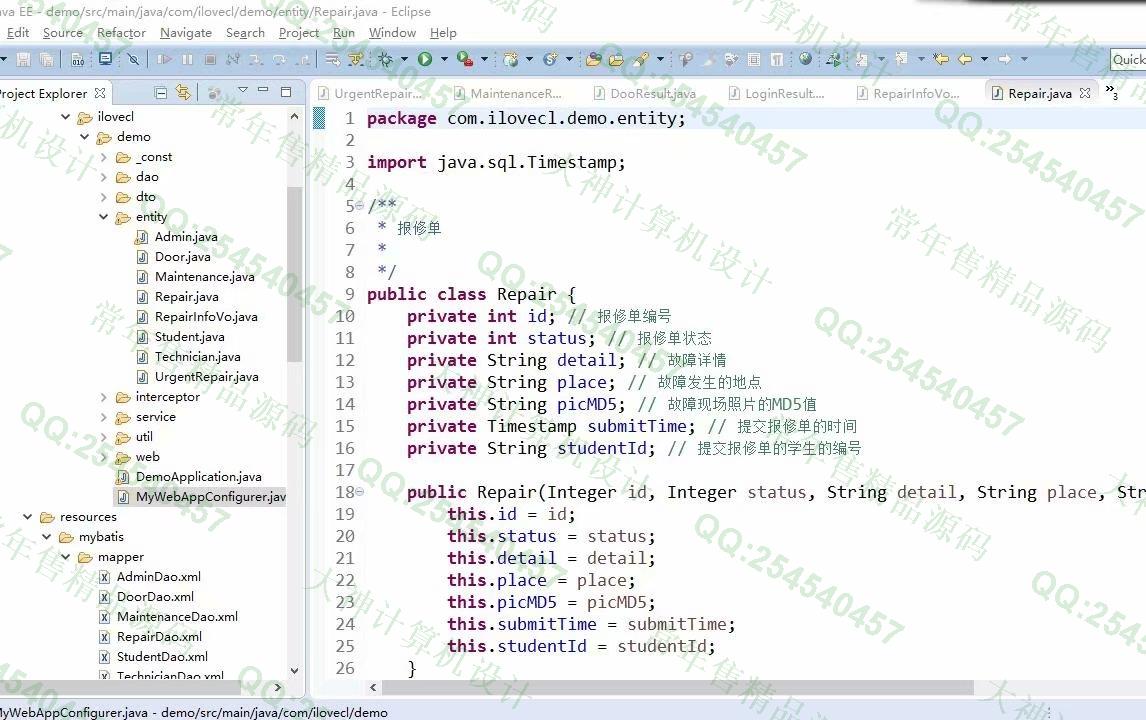 计算机源码设计实例-1179基于Springboot+Mybatis校园报修系统设计截图