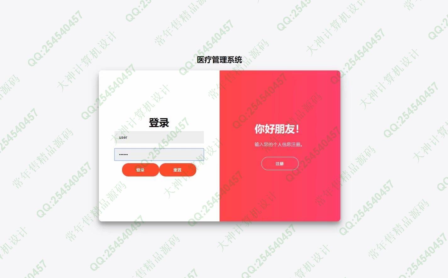 计算机源码设计实例-1180基于Springboot+Mybatis医院挂号管理系统截图