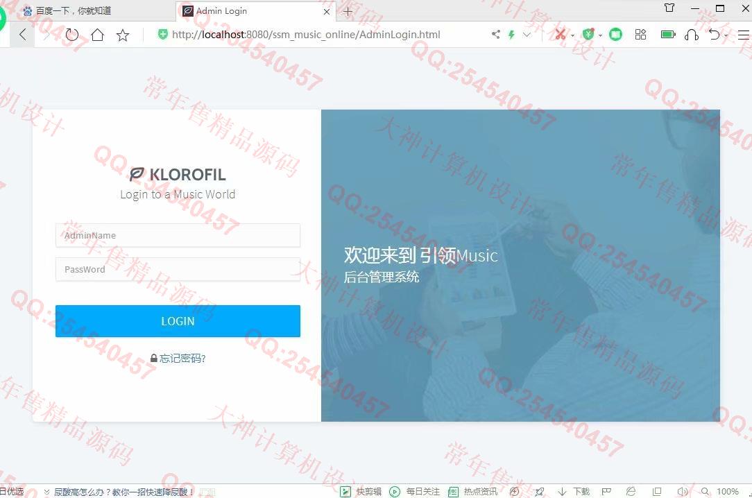 计算机源码设计实例-1181JSP基于SSM在线音乐视频MV网站设计截图