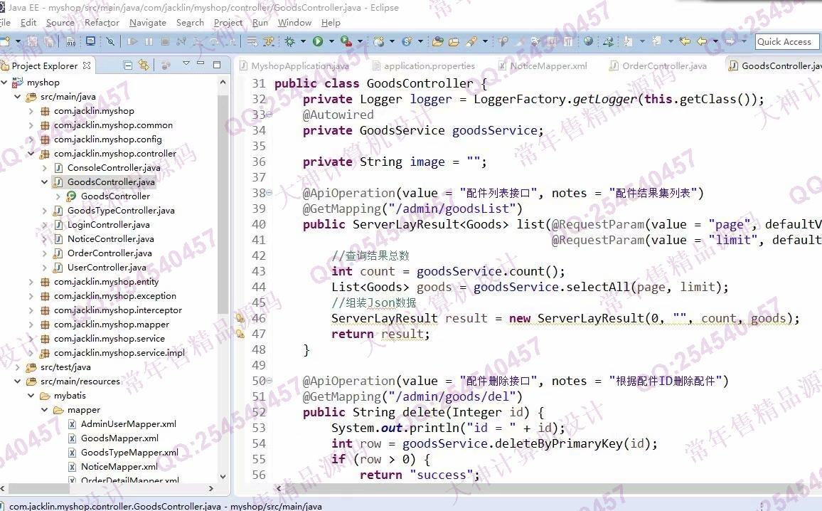 计算机源码设计实例-1182基于Springboot+Mybatis的汽车配件管理系统设计截图