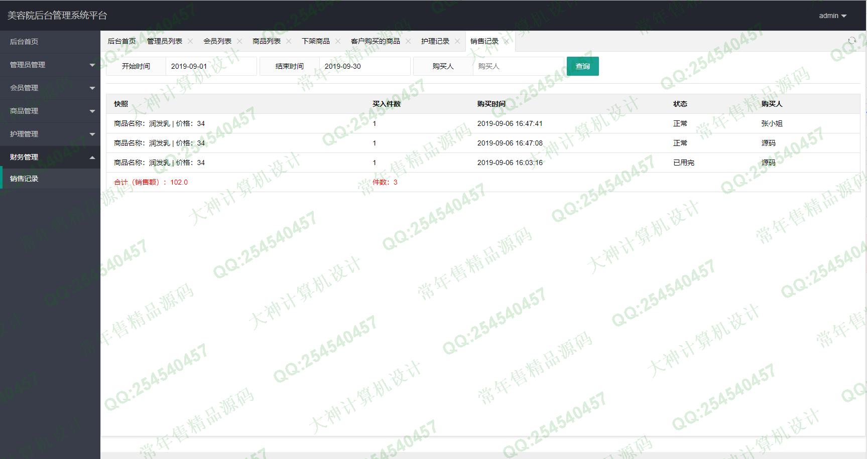 Դʵ-1183SpringBoot+mybatis+layuiԺԱѹϵͳͼ