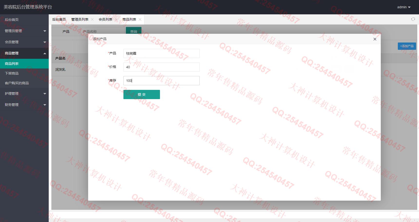 Դʵ-1183SpringBoot+mybatis+layuiԺԱѹϵͳͼ