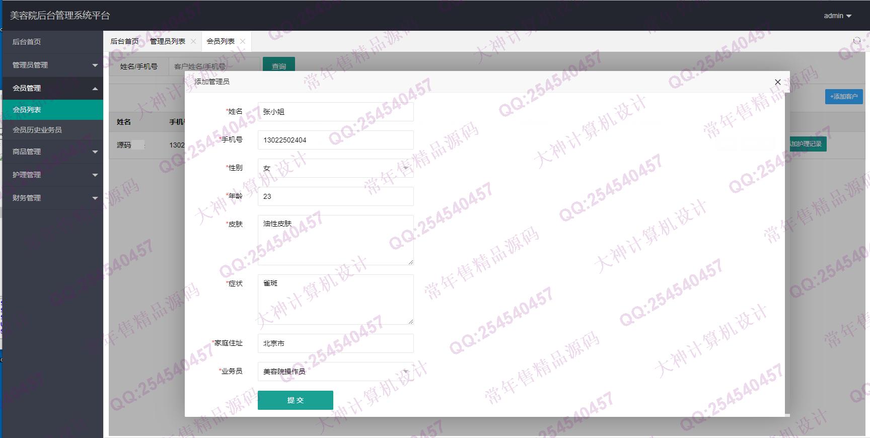 Դʵ-1183SpringBoot+mybatis+layuiԺԱѹϵͳͼ