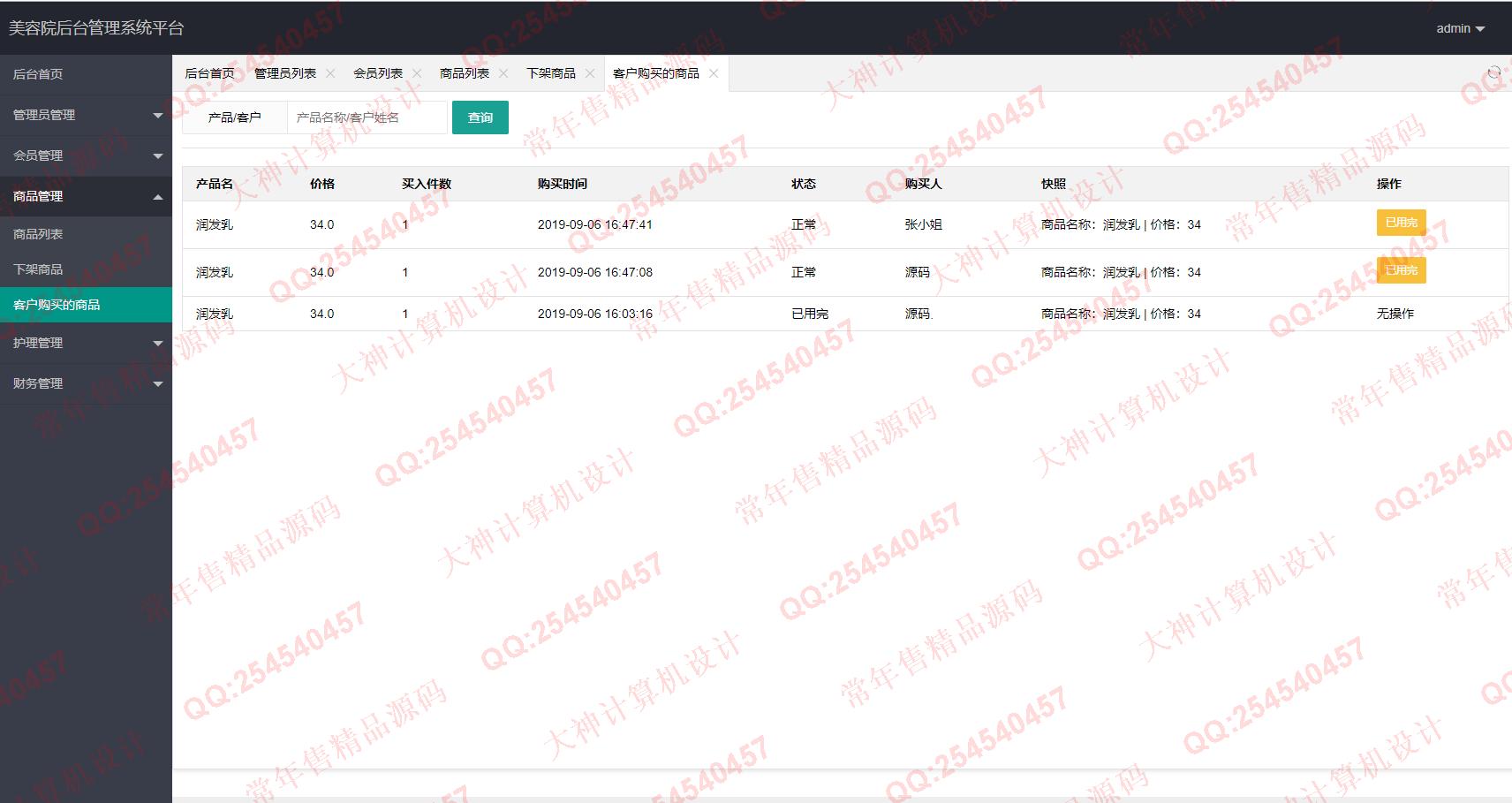 Դʵ-1183SpringBoot+mybatis+layuiԺԱѹϵͳͼ