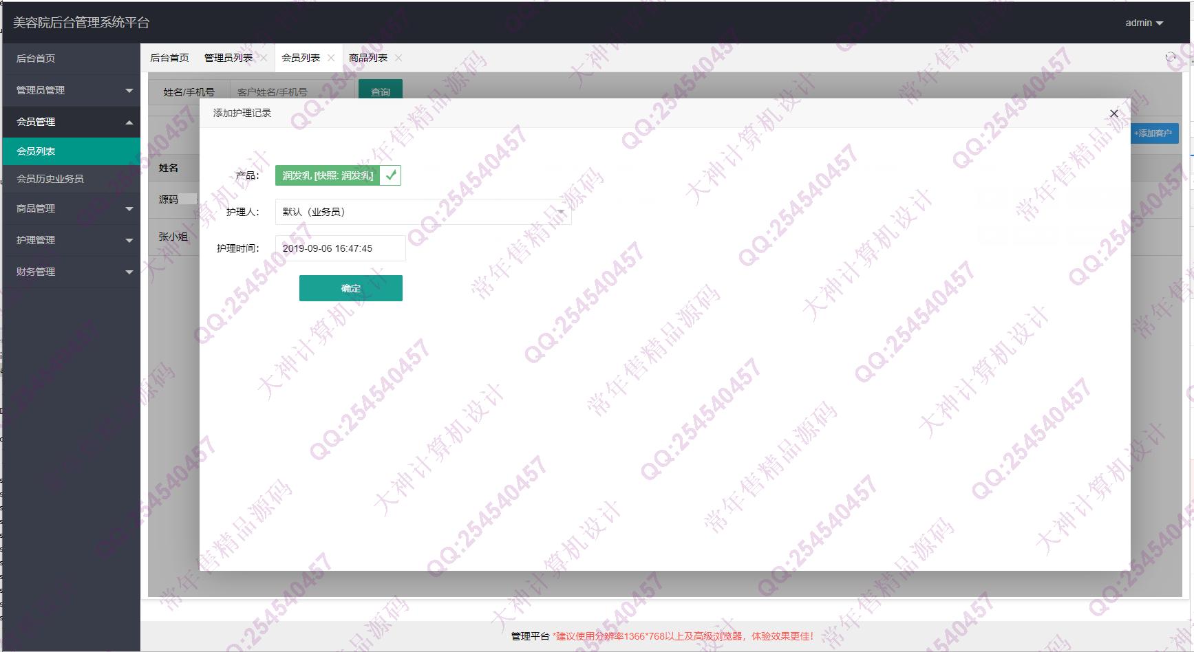 Դʵ-1183SpringBoot+mybatis+layuiԺԱѹϵͳͼ