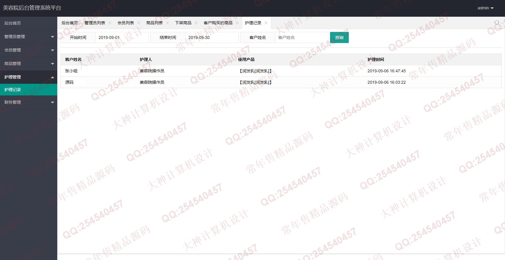 Դʵ-1183SpringBoot+mybatis+layuiԺԱѹϵͳͼ