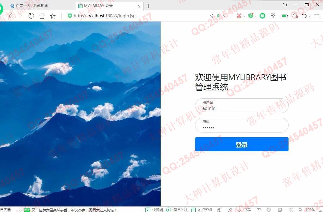 计算机源码设计实例-1184基于Springboot+mybatis图书管理系统设计截图