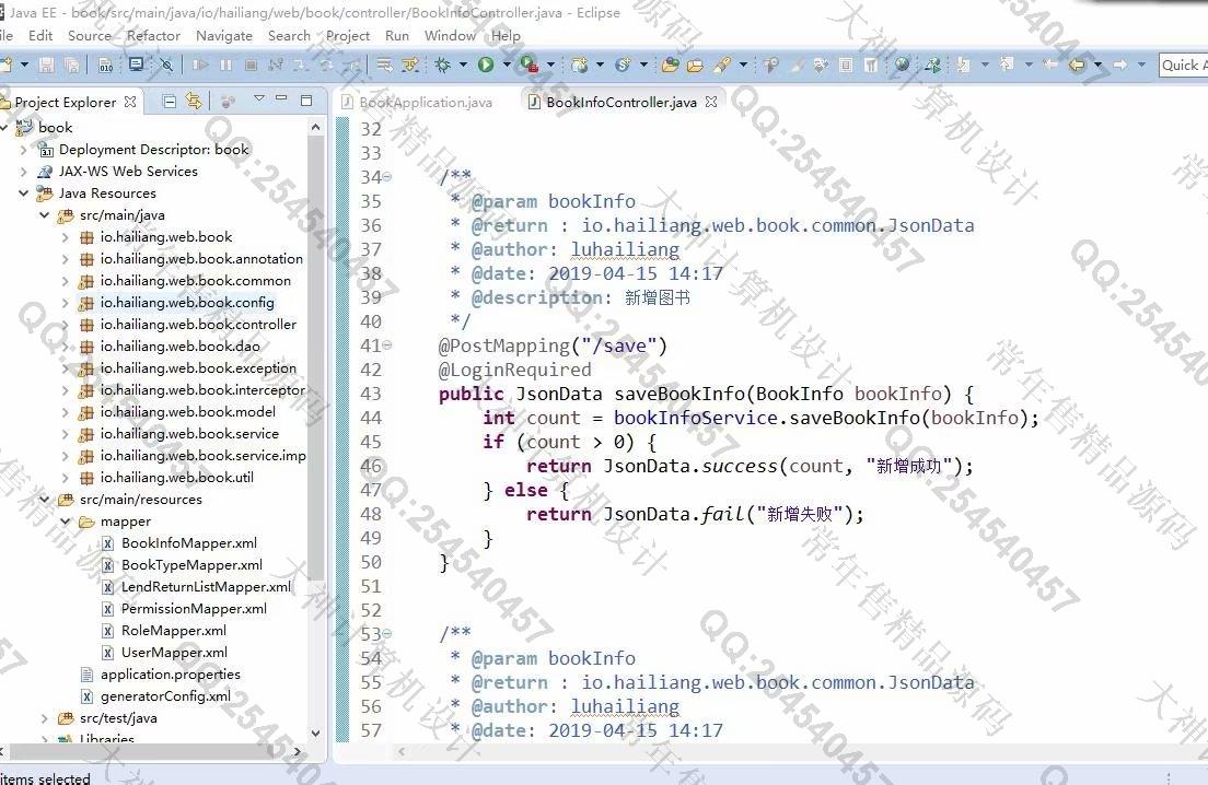 计算机源码设计实例-1184基于Springboot+mybatis图书管理系统设计截图