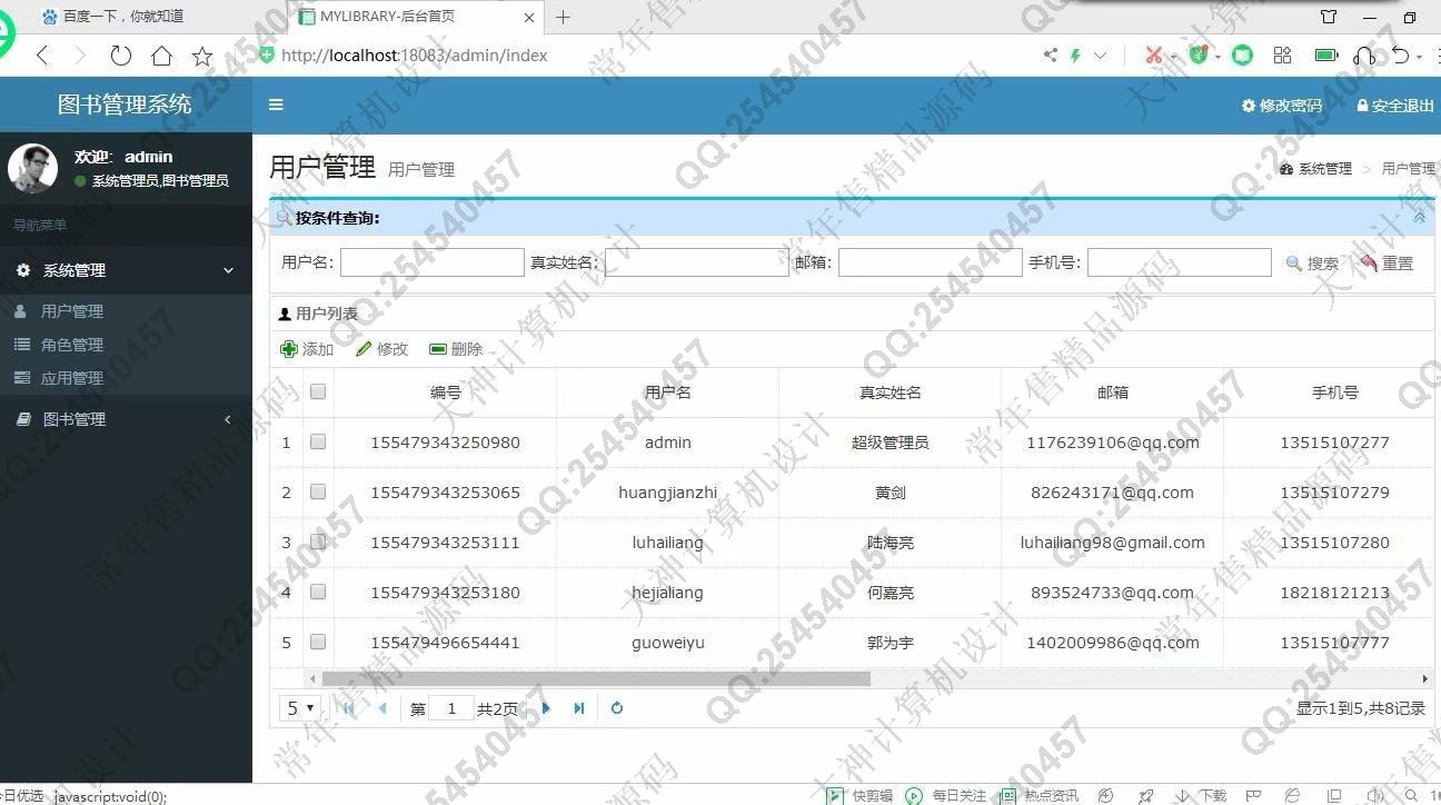 计算机源码设计实例-1184基于Springboot+mybatis图书管理系统设计截图