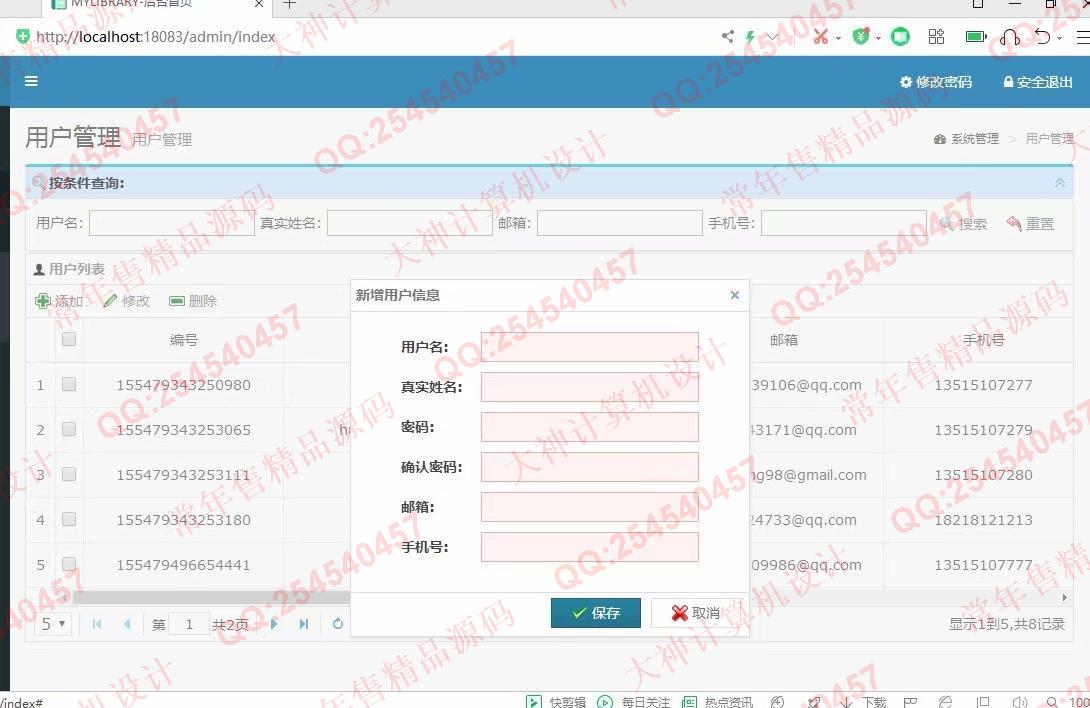 计算机源码设计实例-1184基于Springboot+mybatis图书管理系统设计截图
