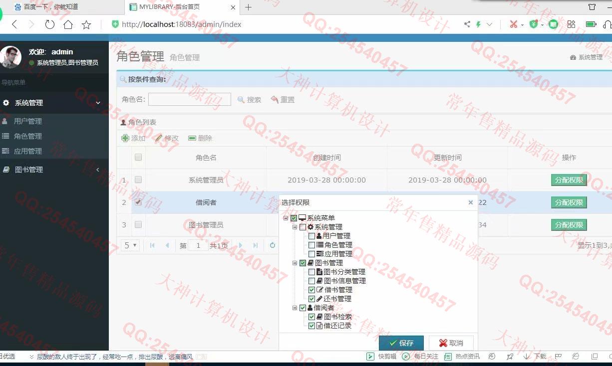 计算机源码设计实例-1184基于Springboot+mybatis图书管理系统设计截图