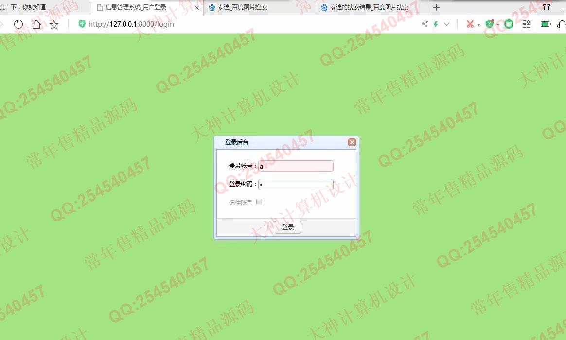 计算机源码设计实例-1186大神Python基于Django失物招领平台系统设计截图