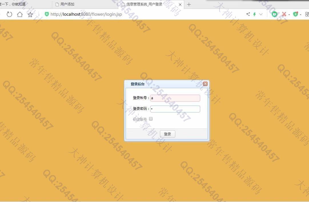 计算机源码设计实例-1190大神JSP基于SSM鲜花销售购物网站设计【需定制】截图
